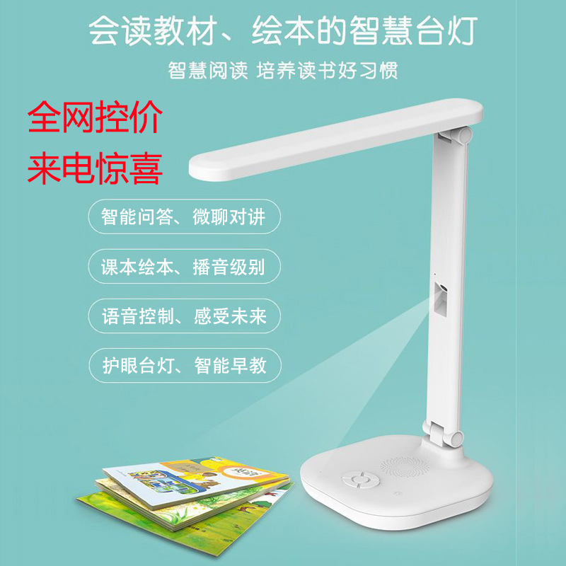 factory AI intelligence Table lamp children study robot Reading pronunciation LED Eye protection Table lamp Picture book Table lamp