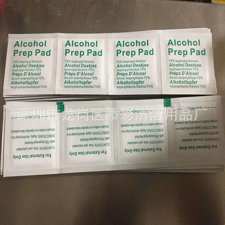 大量出售手机保护膜酒精包现货供应一次性酒精擦拭包 可定制logo|ms