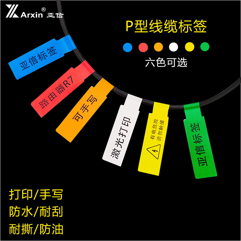 Network cable label color network data cable communication data center wire sticker handwritten waterproof anti-tear logo sticker Network cable label color network data cable communication data center wire sticker handwritten waterproof anti-tear logo sticker