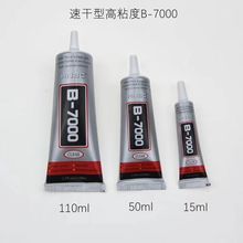 b7000粘手机屏幕胶水边框密封胶专用翘屏修复后盖t7000压屏t8000