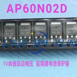 全新AP60N02D 贴片TO-252 60A 20V 1V内低启动电压 MOS场效应管