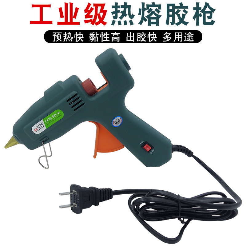 80W热熔胶枪 手工DIY固定热胶枪家用11mm胶棒 电融胶枪带开关溶胶
