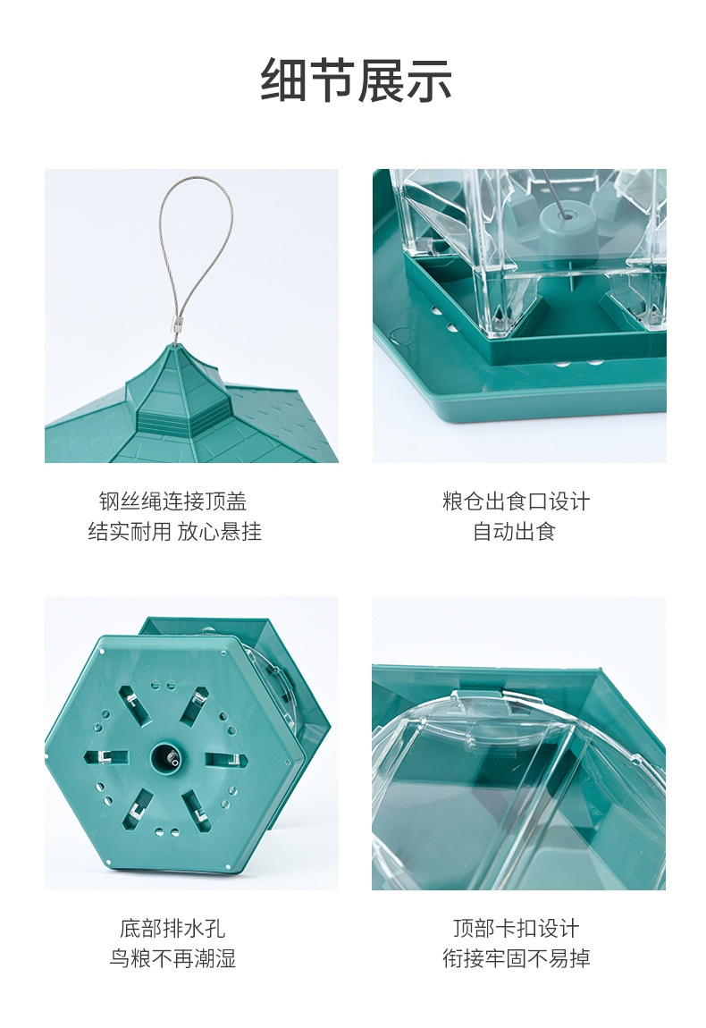 喂鸟器_10.jpg