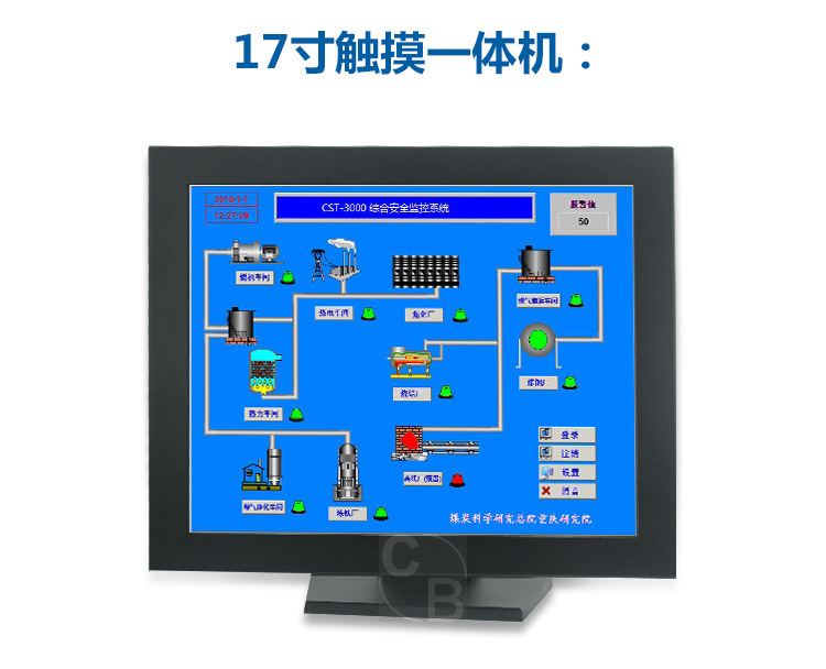 触摸一体机