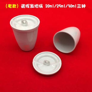 �S���d���� 25ml �]�l��� �w�ӎ����䎧�Ś�� �մɓ]�l��