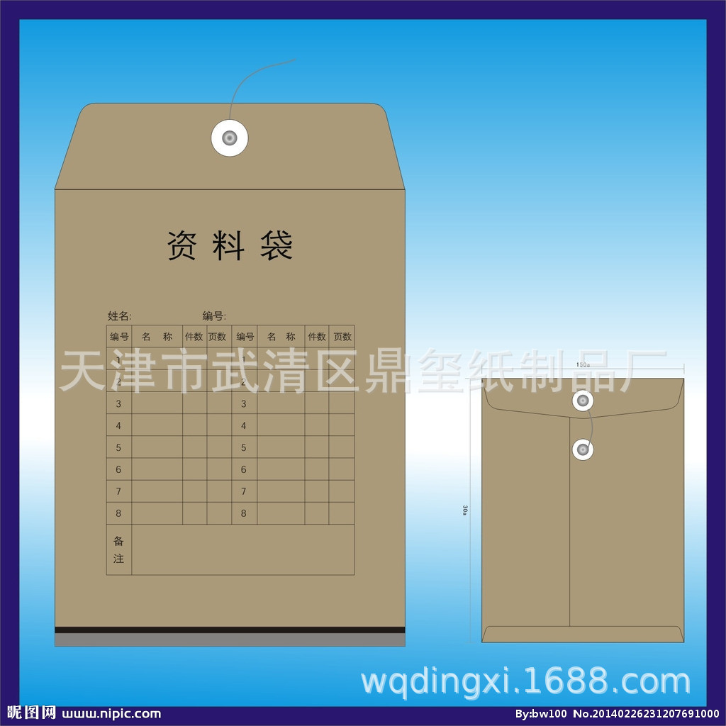 供应北京、天津彩色纸箱、瓦楞纸箱、白卡盒、档案盒、牛皮纸盒纸