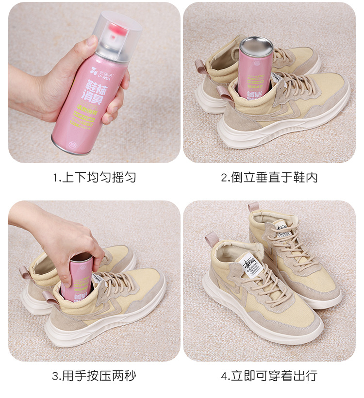 鞋袜消臭喷雾_13.jpg