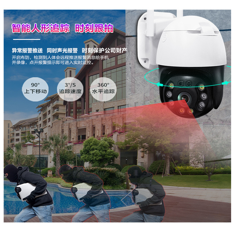 无线智能网络球机 AP热点WIFI人形追踪报警插卡云存储300万全彩