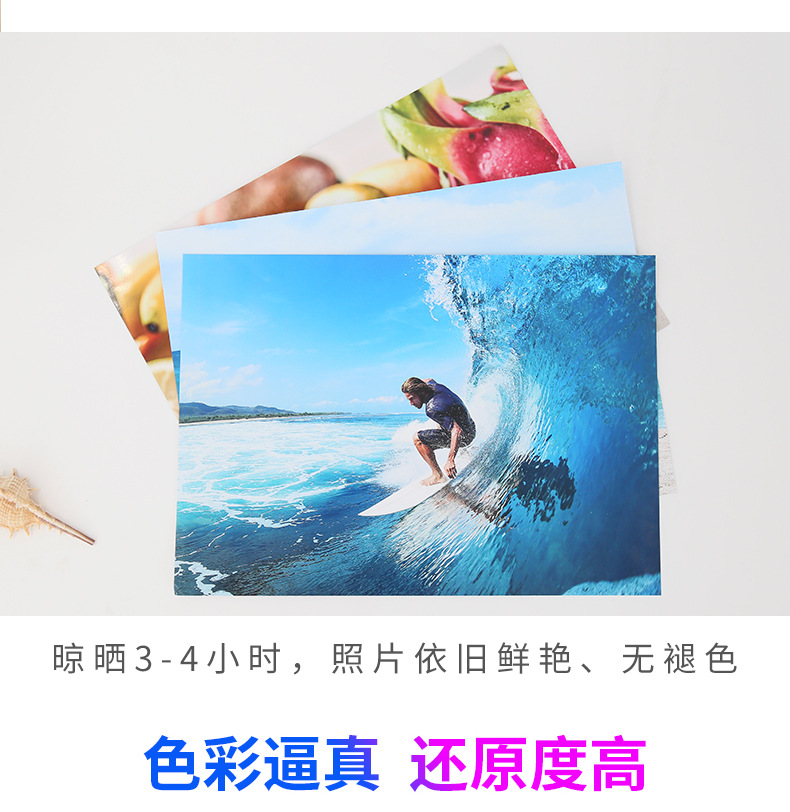 RC相纸260克A3A4绒面高光相片纸5寸6寸7寸喷墨打印防水照片纸-阿里巴巴