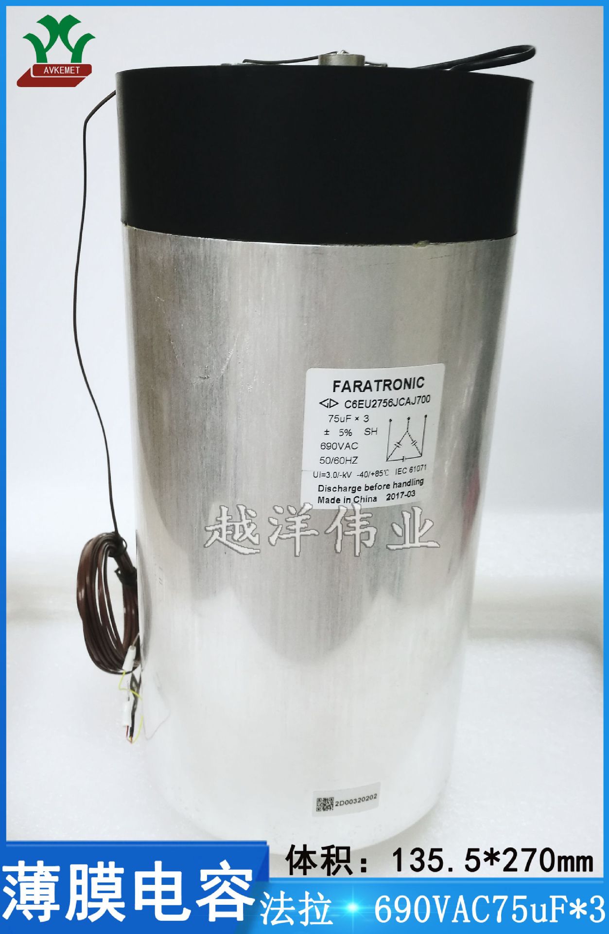 干式交流滤波电容 法拉 690VAC75UF*3 C6EU2756JCAJ700
