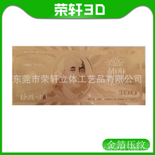 东莞市双面金箔压纹纪念币 台币1000 台币2000仿真金箔台币