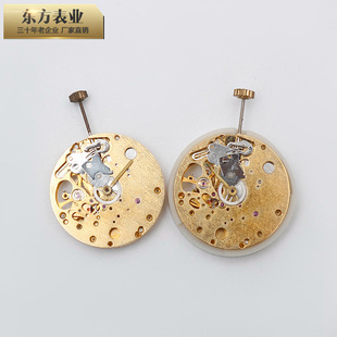 Factory 25.6 automatic flat movement mechanical decoration cuff cuff manipulator watch movement watch accessories
