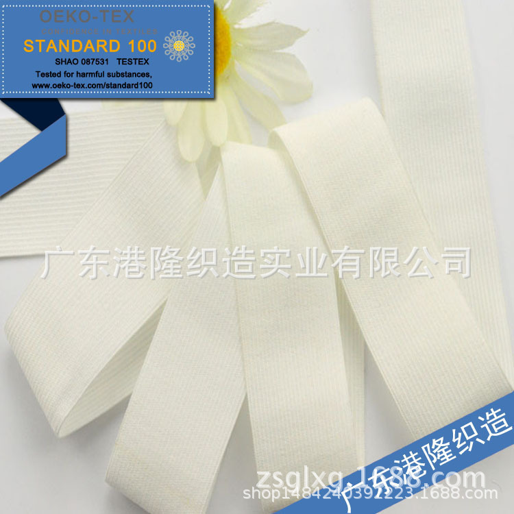 32MM/3.2CM本白/米白/米黄加密型氨纶针织橡筋松紧带 TESTEX认证