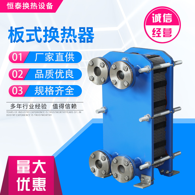 厂家批发 可拆卸板式热交换器 BR板式换热器 BR板式冷却器