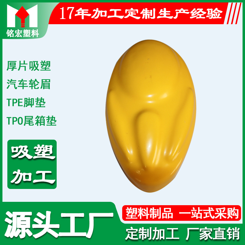 生产厂家 游戏机外壳吸塑  欢迎来电咨询 ABS真空吸塑成型