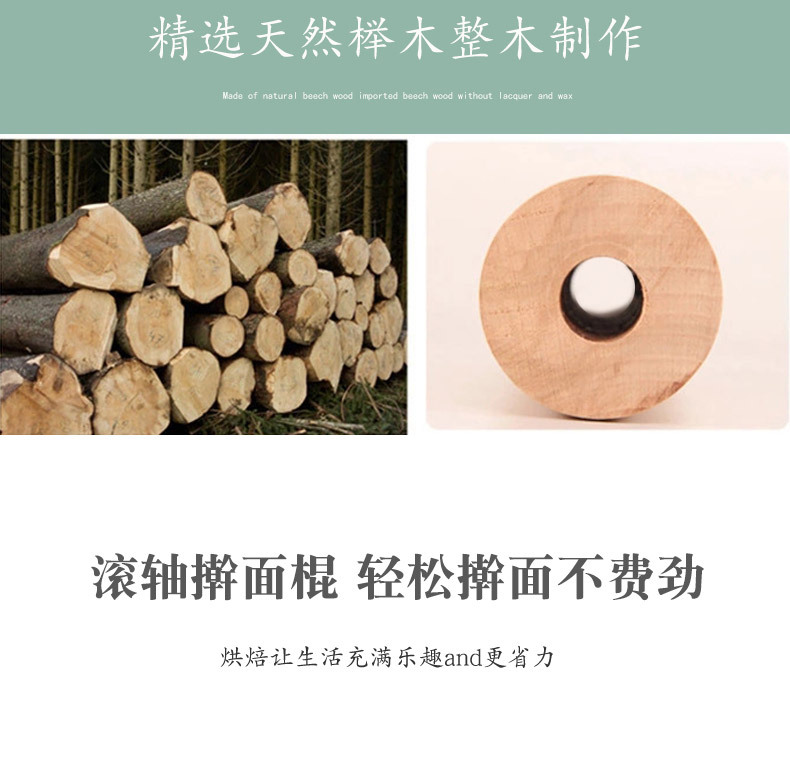 擀面杖新图片_05.jpg