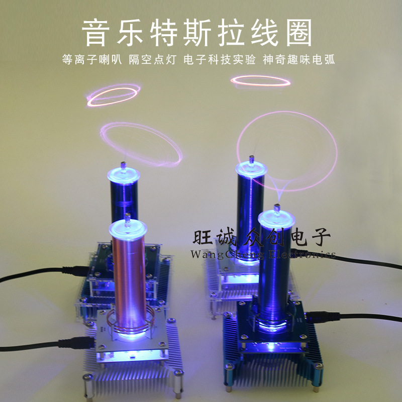 Music Tesla coil finished product light plasma horn speaker arc Electronic Technology Experiment