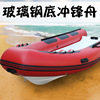 520 FRP Inflatable boat inflation Speedboat Rubber boat Yacht Fishing Boat Assault boat