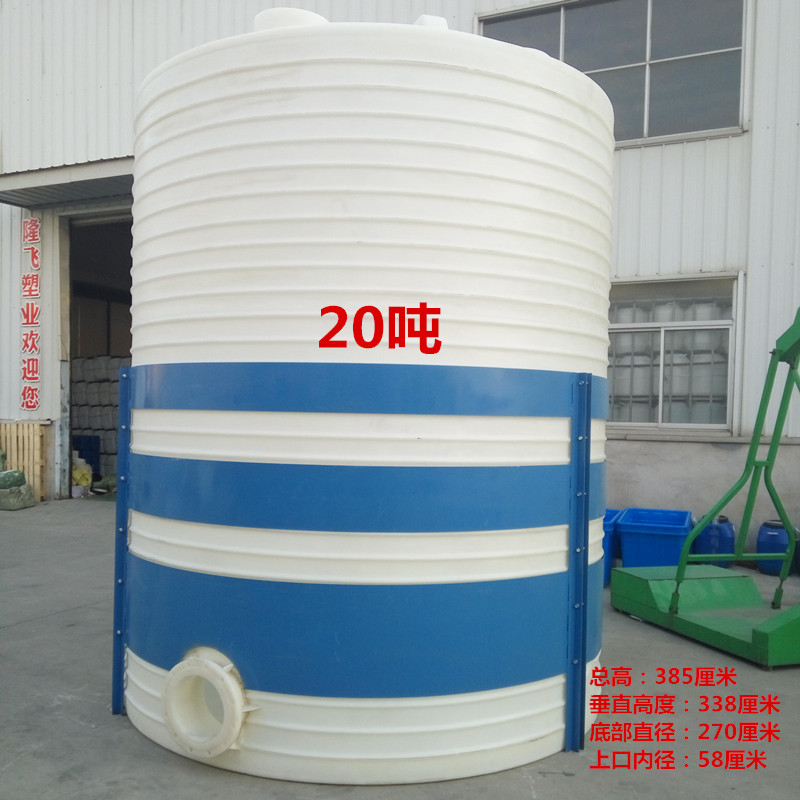 20T吨新料塑料水塔水桶加厚20吨化工桶20立方pe储罐20000升蓄水桶