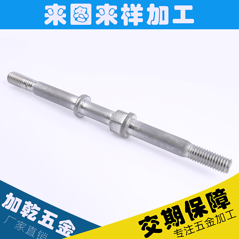 小四方中四方汽车平衡杆五金件加工来样定制