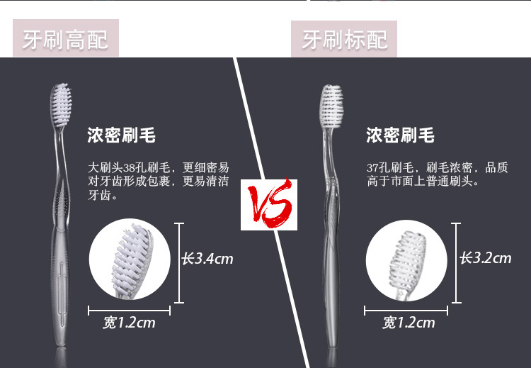 牙刷对比图2.jpg