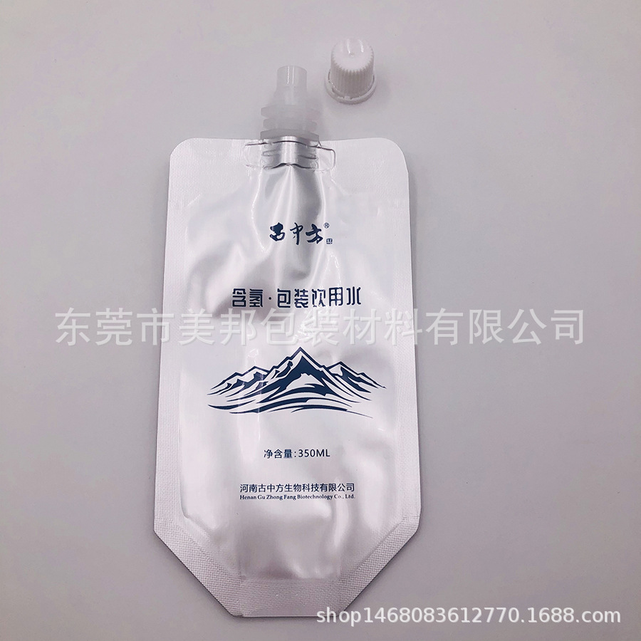 350ml含氢包装饮用水袋 锁氢纯铝吸嘴袋防漏气 碱性苏打水袋子