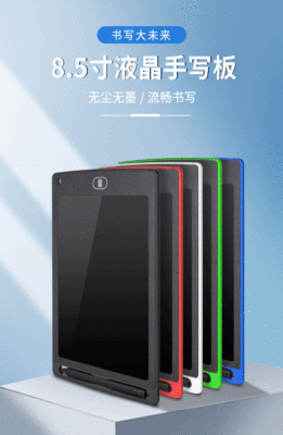 维米顿8.5寸LCD液晶可反复使用习写字涂鸦绘画数学计算草稿手写板|ms