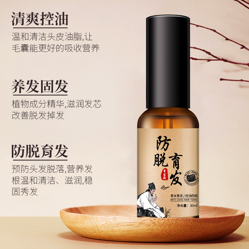 现货菲诗匠防脱育发液生产脱发头发精华液 增密育发剂按摩育发液|ru