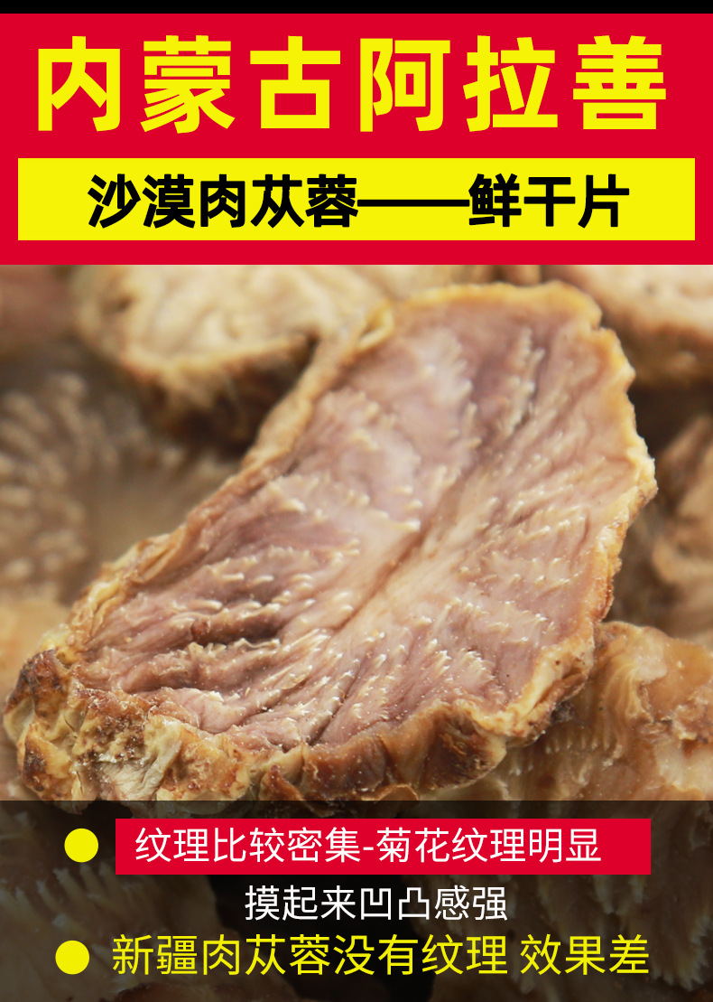 肉苁蓉详情页已改字体-完整版_07.jpg