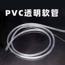 PVC管排水管高透明塑料软管浇水管耐油管