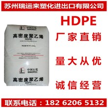 HDPE5000S燕山石化拉丝级高强度薄膜级网织品聚乙烯塑料挤出级