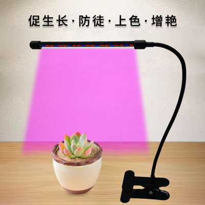 Plant Lights Grow lights led Clamp Botany fill-in light Spectrum Dimming Timing Fill Light Manufactor Direct selling