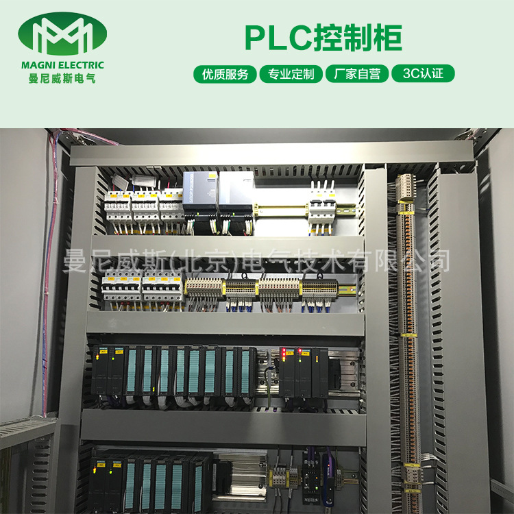 PLC控制柜1