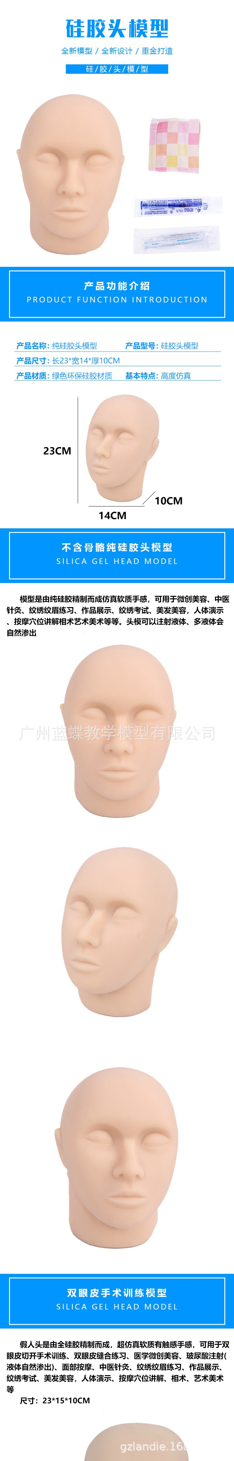 硅胶头详情_01