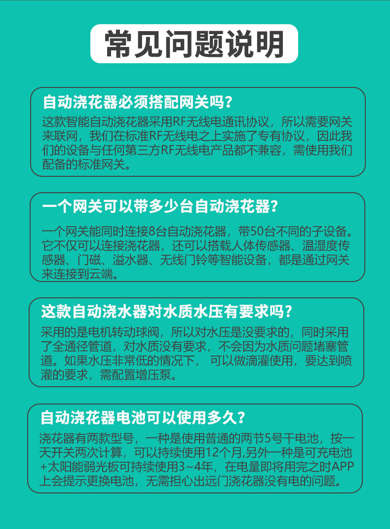 强泰护花使者详情优化911_08_03