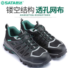 SATA hurricane sports safety shoes FF0521 anti-smash, anti-puncture, breathable labor protection shoes, wear-resistant and non-slip