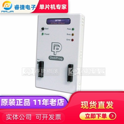 SF700 SPI Flash 工程型烧录器 高速烧入器 岱镨Dediprog 原装