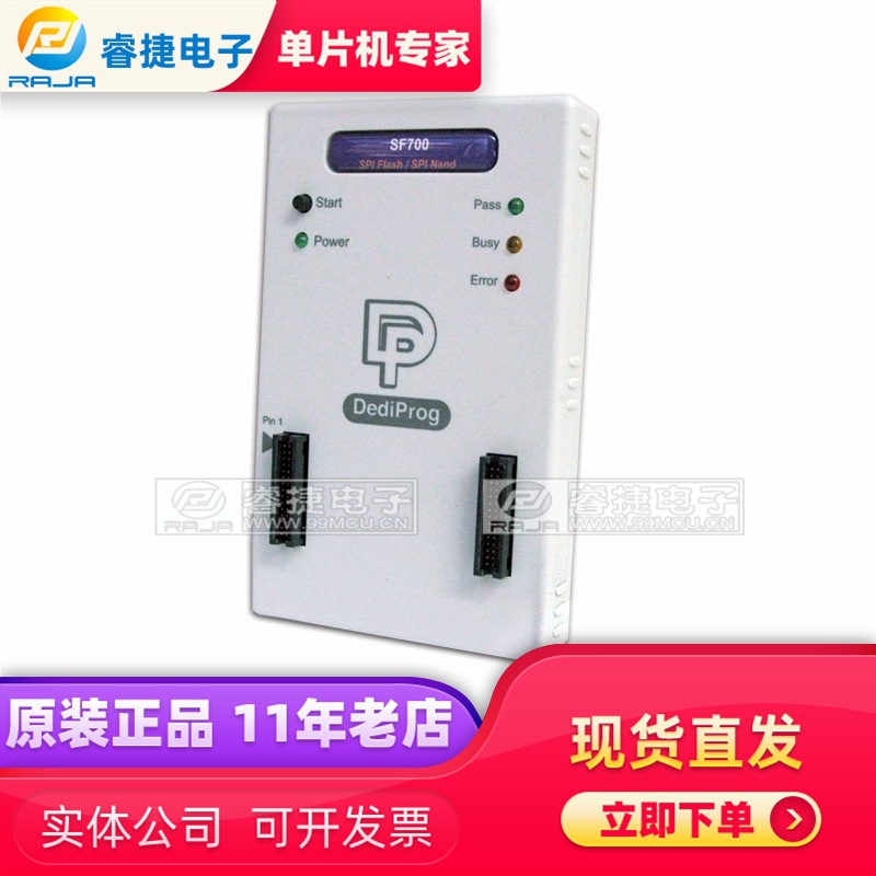 SF700 SPI Flash 工程型烧录器 高速烧入器 岱镨Dediprog 原装