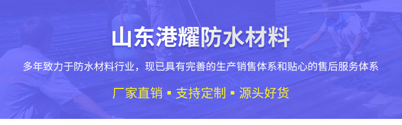 丁基防水胶带_05