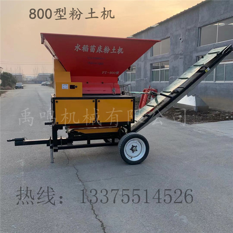 粉土机大棚苗床育秧粉土机新款水稻苗床粉土机 水稻育苗碎土机