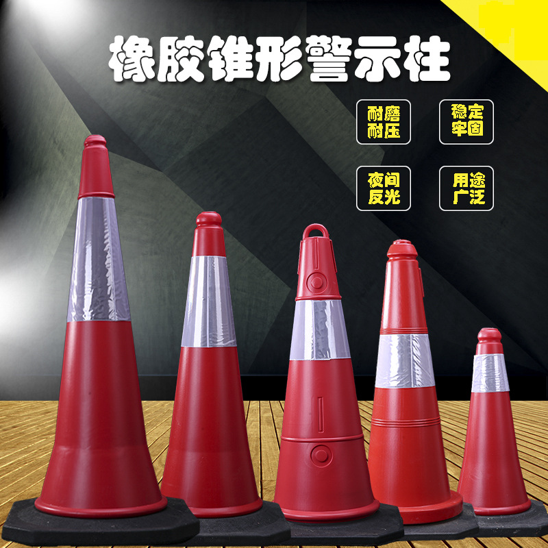 PVC反光路锥 70cm反光锥高弹立道路交通雪糕桶安保隔离椎路障