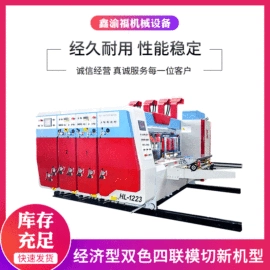 纸包装机械;模切机;数码印刷机