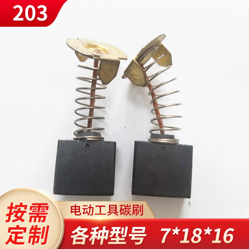 Индивидуальный Электрический инструмент щетка 203 электрический молоток угловая шлифовальная машина Угольная щетка 7*18*16 оригинал оптом