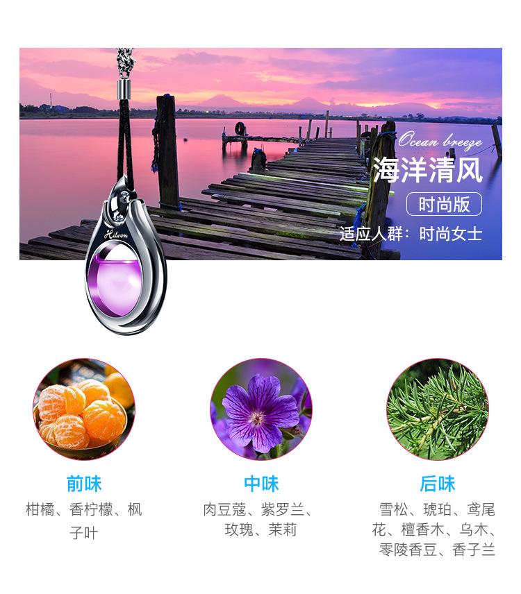 香水挂件详情页_17.jpg