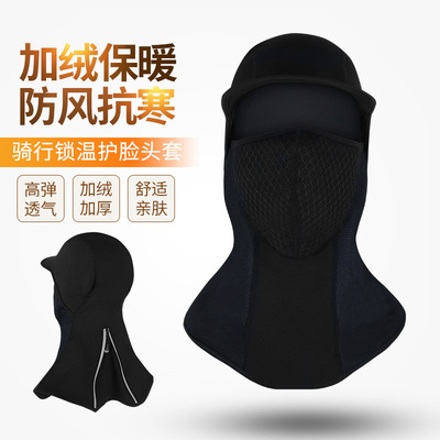 冬季护脸防寒冻骑行包头面罩保暖摩托车骑行帽檐头套防风滑雪面罩