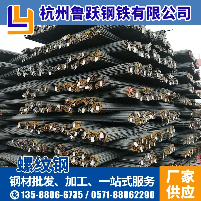 【螺纹钢】厂家批发建筑螺纹钢螺纹钢 现货供应螺纹钢筋规格齐全