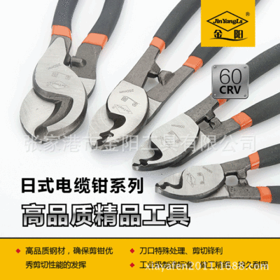 高碳鋼金陽手動工具工業級精磨電纜鉗子電信電纜鉗子橘灰粘塑批發