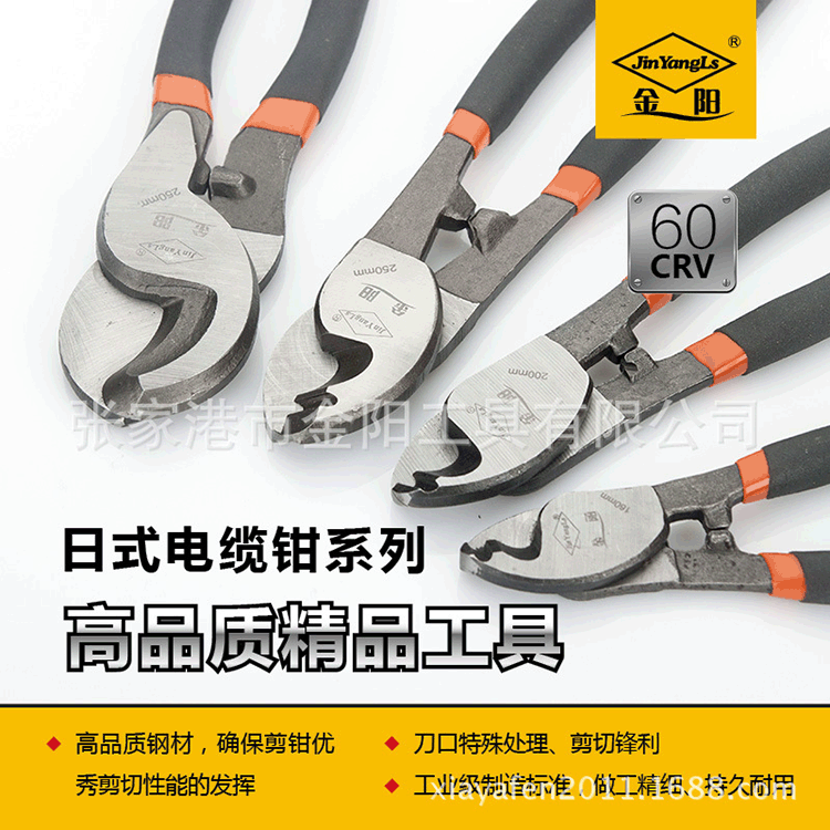 高碳鋼金陽手動工具工業級精磨電纜鉗子電信電纜鉗子橘灰粘塑批發
