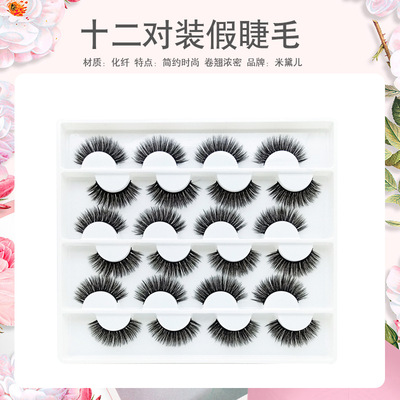 Manufactor Direct selling new pattern fashion 12 Eyelashes three-dimensional multi-storey style False eyelashes lifelike Curl