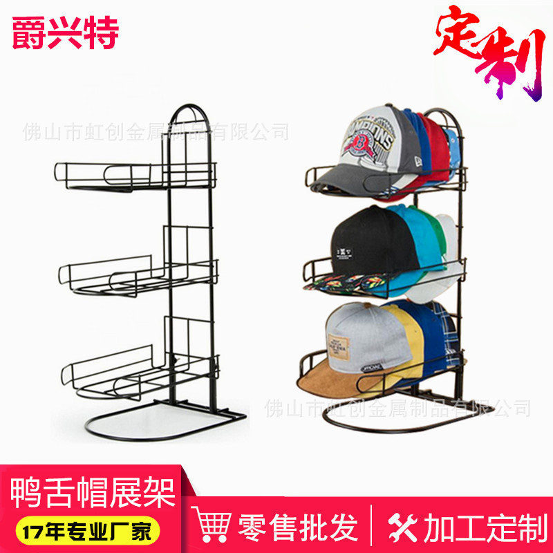 嘻哈帽潮流帽子展示架 小型台式帽子架 鸭舌帽棒球帽样品架定制